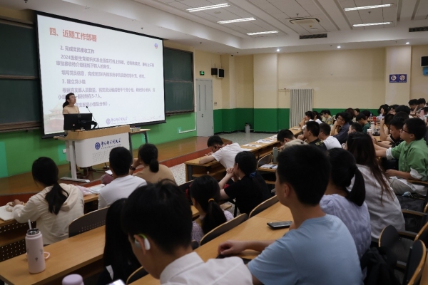 物理天文核学院党委召开2024